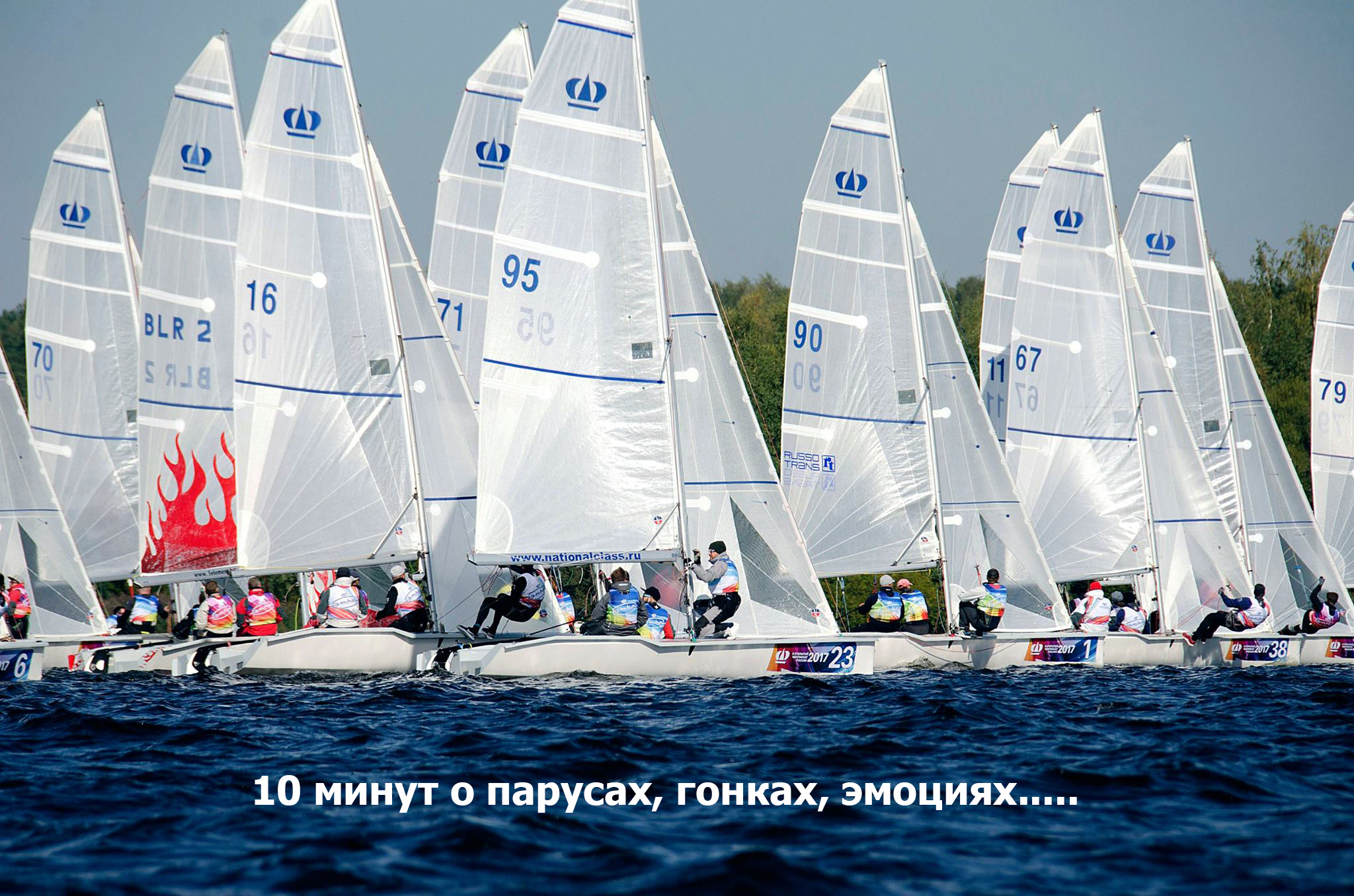 яхт-клуб ПИРогово, яхта эМ-Ка