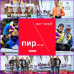 "Хрустальный кубок 7ЯХТ Финал", яхт-клуб ПИРогово, г.Москва, 05.09.21г.