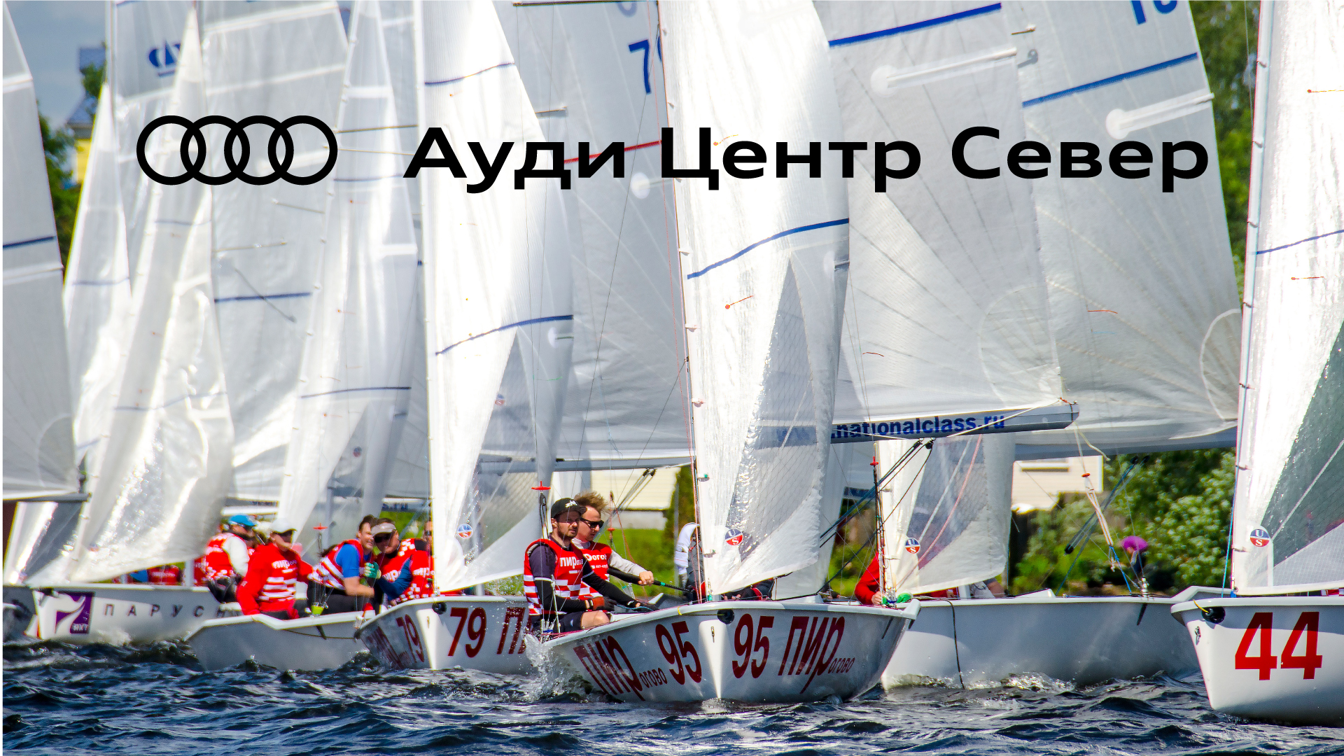 ПИРогово, яхт-клуб, яхт-клуб ПИРогово, яхта эМ-Ка, яхта, парус, регата, 2019, кубок Росии