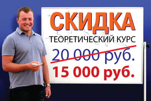 парусная школа 7 яхт, теория парусной яхты, теоретические занятия, скидка