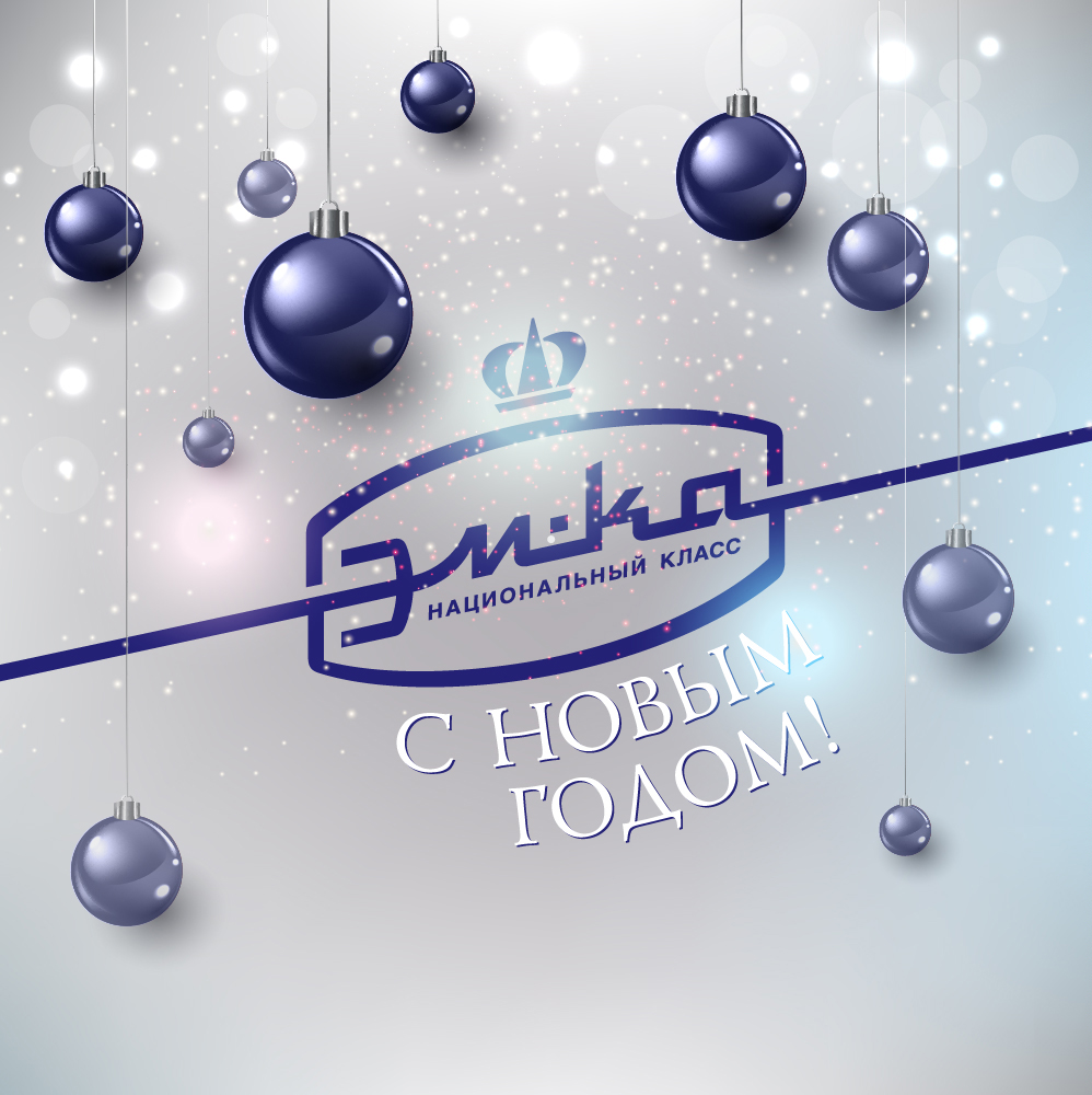 новый год 2015