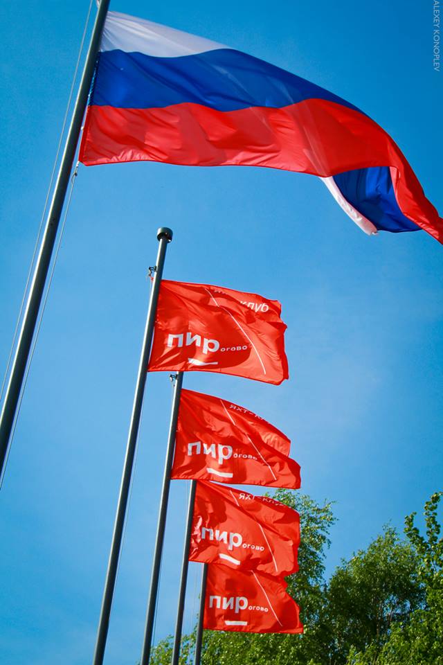 флаг рф, флаги пирогово